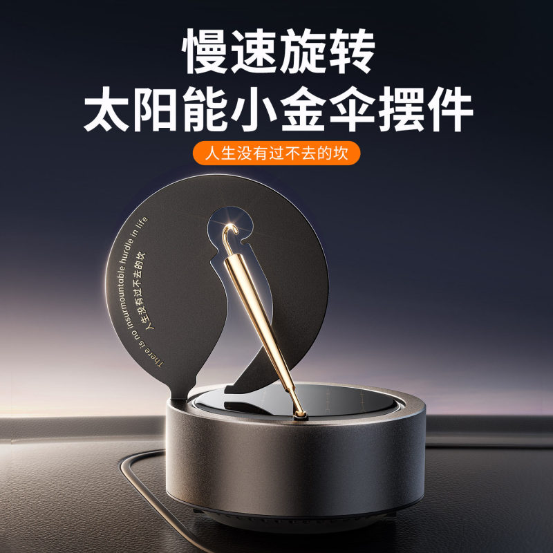 A0012 Solar-Powered Car Air Freshener Ornament Set with Auto-Rotating Design, 304 Stainless Steel