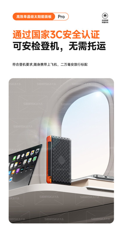 E9117 Outdoor Multi-Purpose Foldable Solar Power Bank, 20000mAh