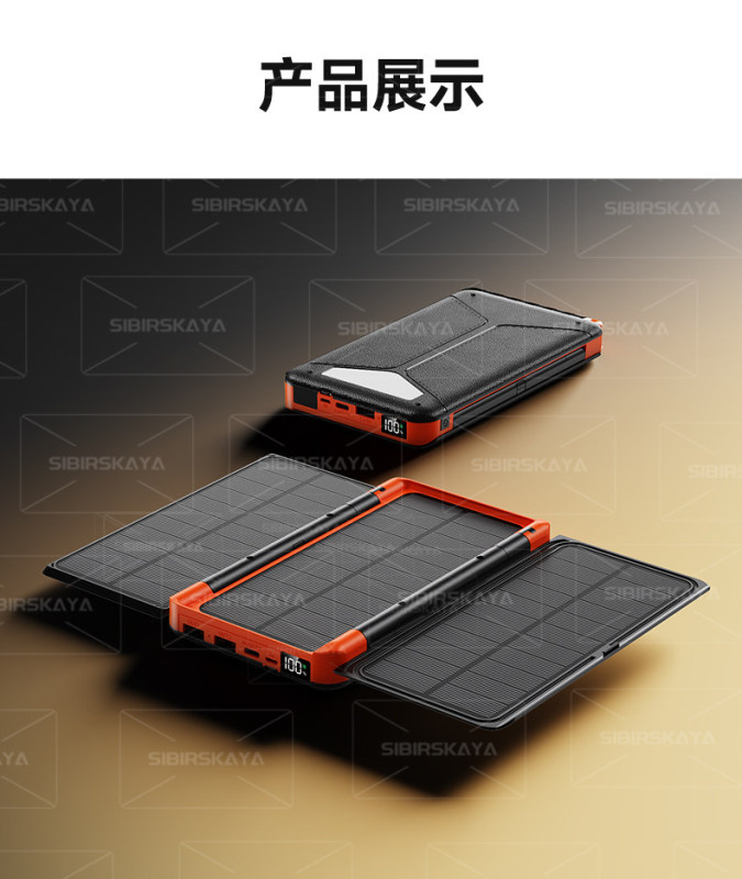 E9117 Outdoor Multi-Purpose Foldable Solar Power Bank, 20000mAh
