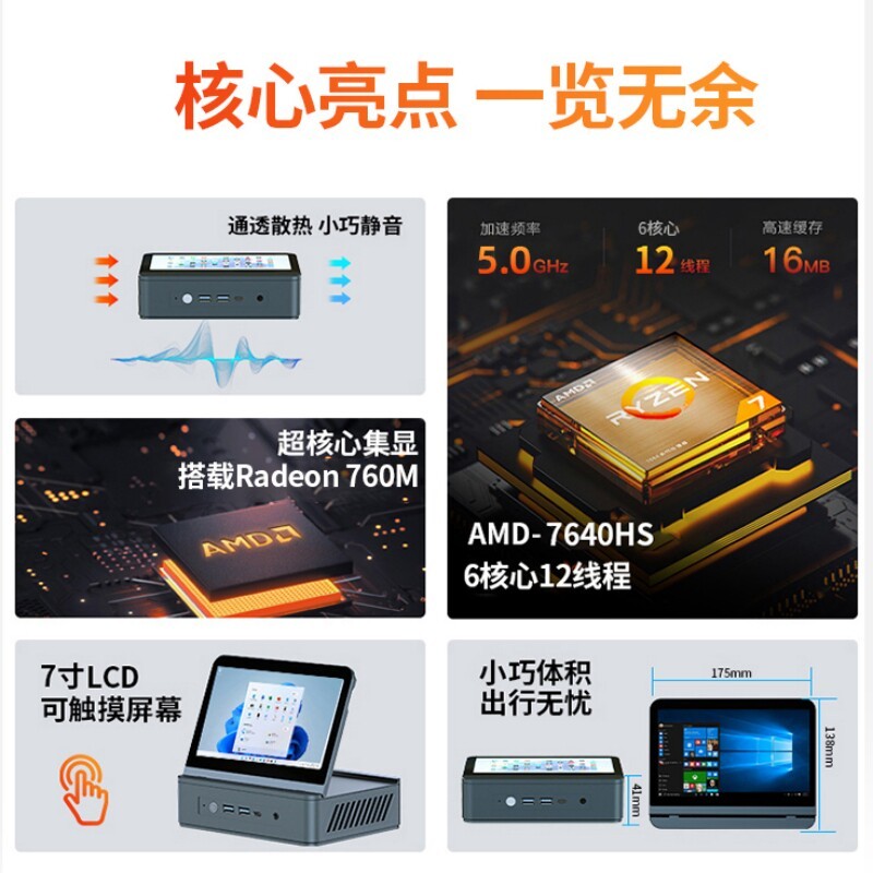E9116  Sporlan DHD600 Mini PC - Built-in 7" Touchscreen Display, Supports External Monitor