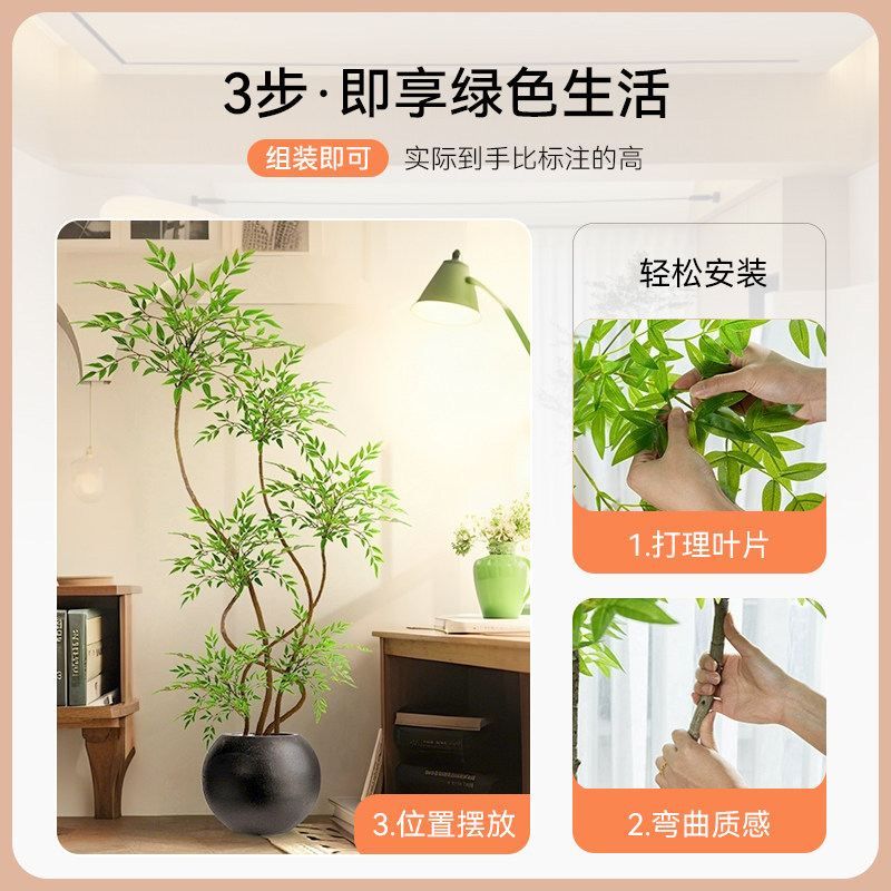 H0041 Faux Nandina Floor Plant - Large Indoor Artificial Greenery & Botanical Decor