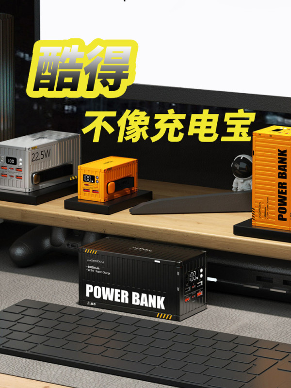 E9115 Container-Shaped Creative High-Capacity Fast Charging Power Bank, 20000mAh