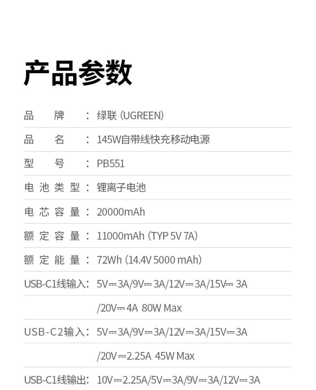 E9119 UGREEN Built-in Cable Fast Charging Power Bank, 20000mAh, Laptop Compatible