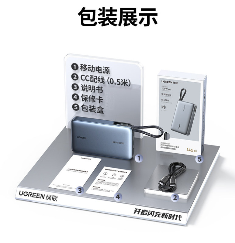 E9119 UGREEN Built-in Cable Fast Charging Power Bank, 20000mAh, Laptop Compatible
