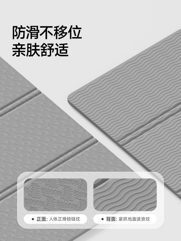 S3031 Peak Foldable Portable Non-slip Fitness Training Exercise Mat Yoga Mat Unisex