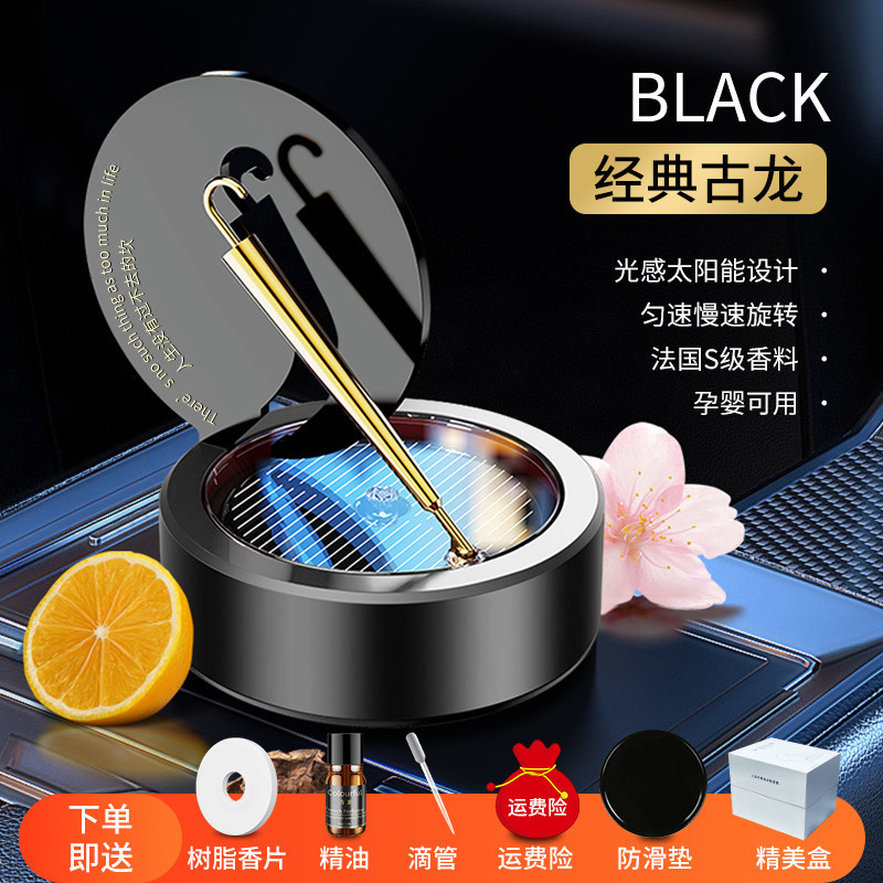A0012 Solar-Powered Car Air Freshener Ornament Set with Auto-Rotating Design, 304 Stainless Steel