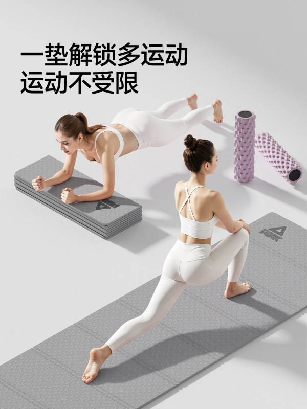 S3031 Peak Foldable Portable Non-slip Fitness Training Exercise Mat Yoga Mat Unisex