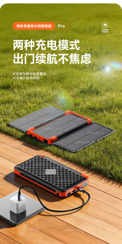 E9117 Outdoor Multi-Purpose Foldable Solar Power Bank, 20000mAh