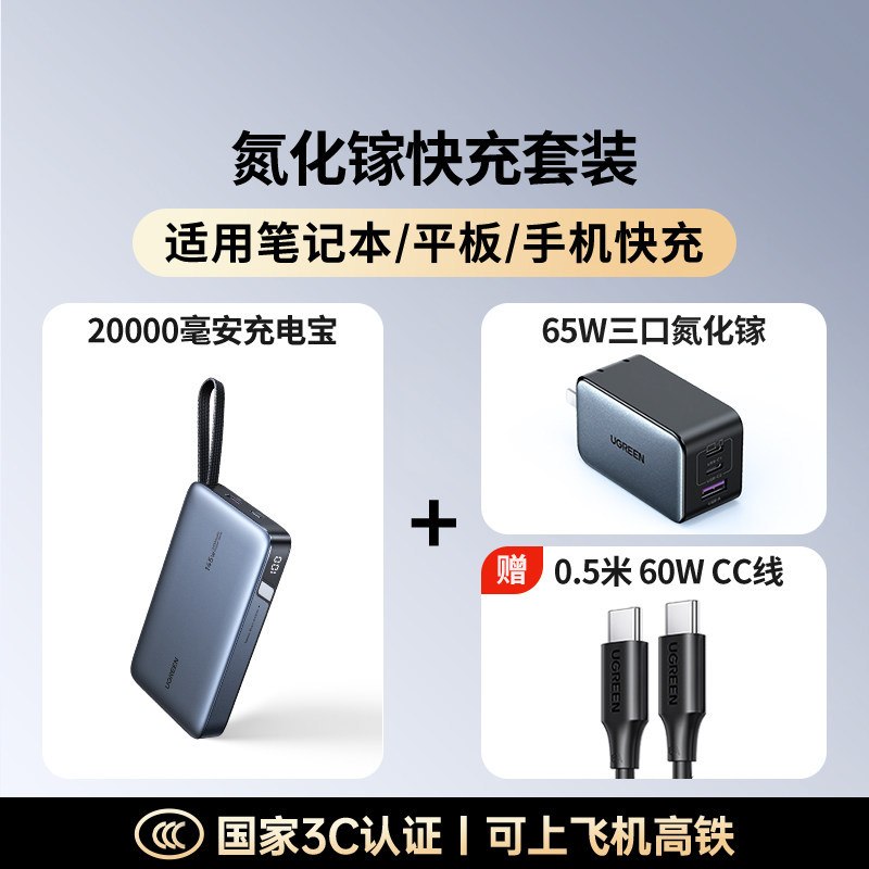 E9119 UGREEN Built-in Cable Fast Charging Power Bank, 20000mAh, Laptop Compatible