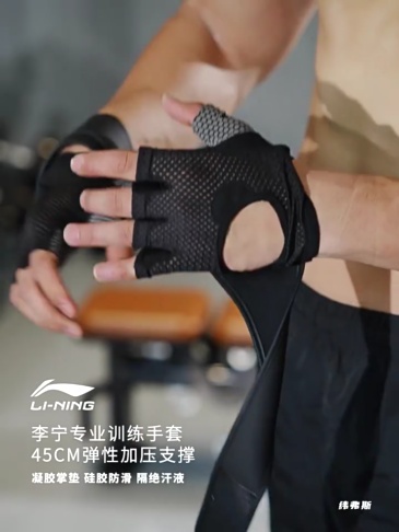 S3035 Li-Ning Fitness Set with 2 Wristbands and 2 Knee Pads