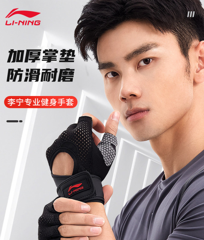 S3035 Li-Ning Fitness Set with 2 Wristbands and 2 Knee Pads