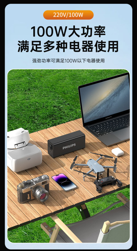 E9120 Philips 100W High-Power Outdoor Portable Power Station & Camping Power Bank 27000MAH