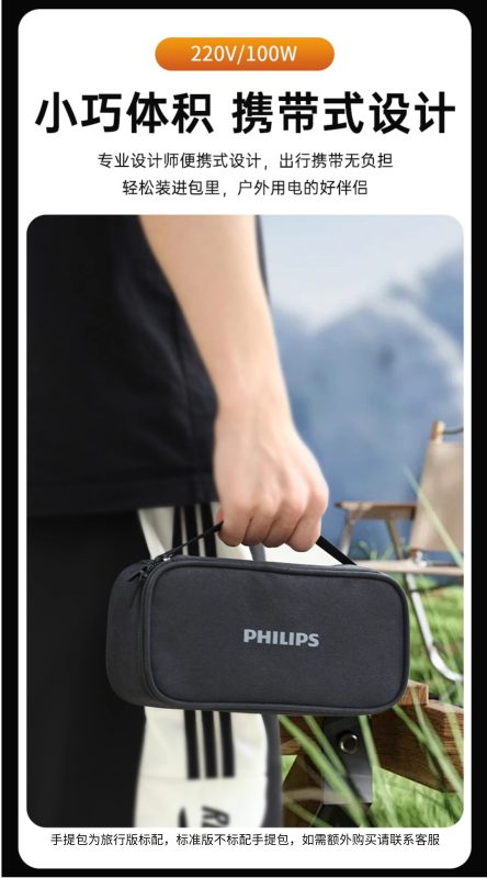 E9120 Philips 100W High-Power Outdoor Portable Power Station & Camping Power Bank 27000MAH