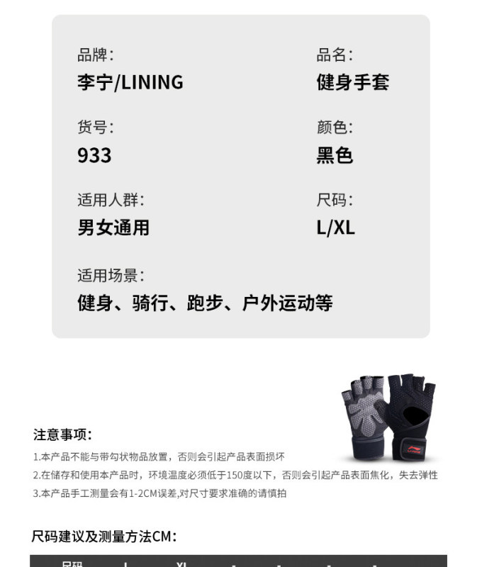 S3035 Li-Ning Fitness Set with 2 Wristbands and 2 Knee Pads