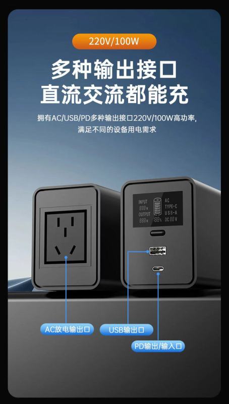 E9120 Philips 100W High-Power Outdoor Portable Power Station & Camping Power Bank 27000MAH