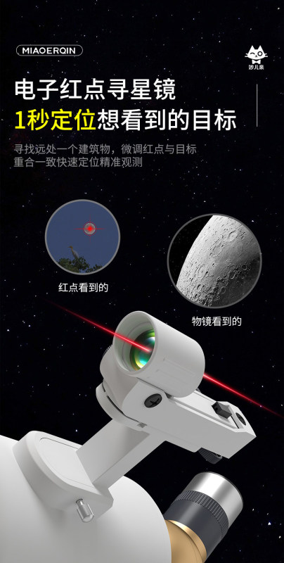T0075 Children's Telescope