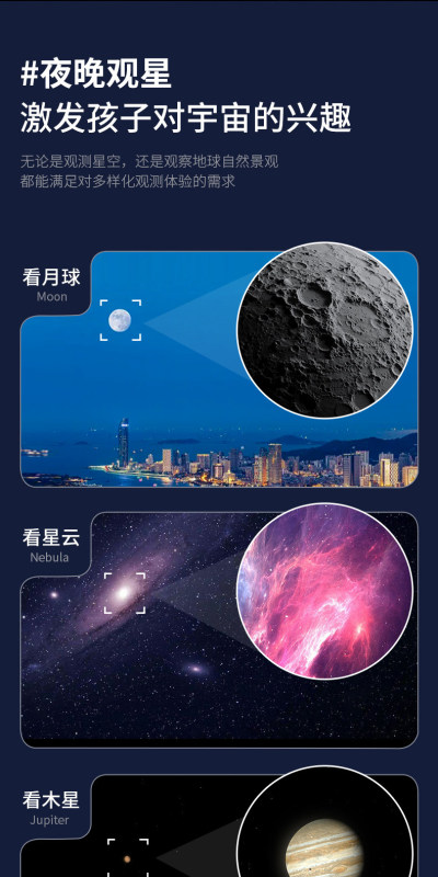 T0075 Children's Telescope