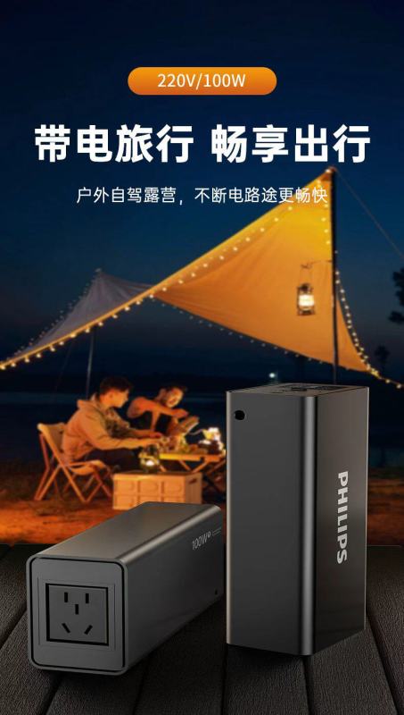 E9120 Philips 100W High-Power Outdoor Portable Power Station & Camping Power Bank 27000MAH
