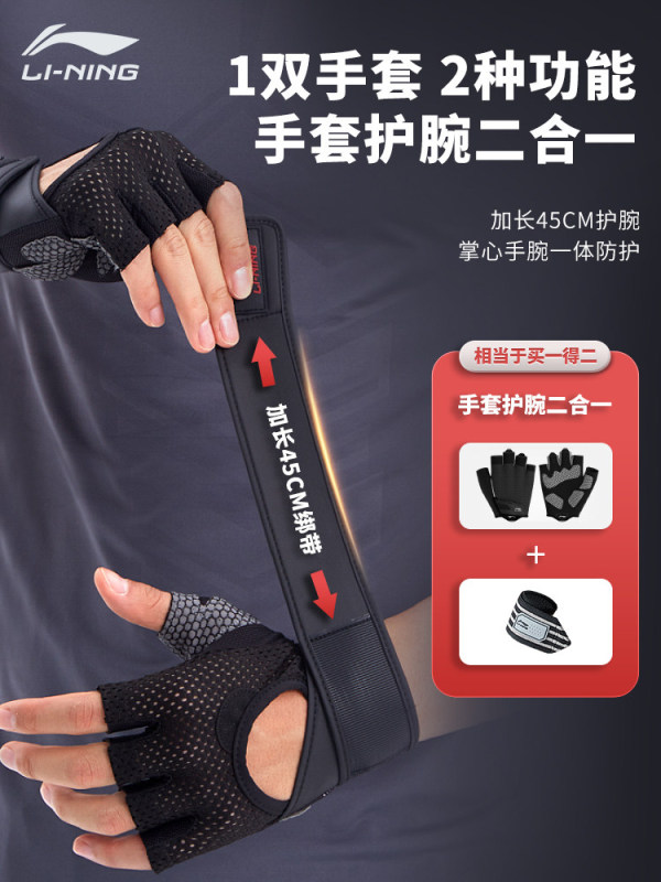 S3035 Li-Ning Fitness Set with 2 Wristbands and 2 Knee Pads