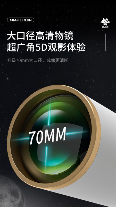 T0075 Children's Telescope
