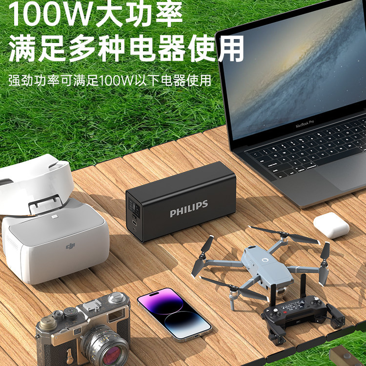 E9120 Philips 100W High-Power Outdoor Portable Power Station & Camping Power Bank 27000MAH