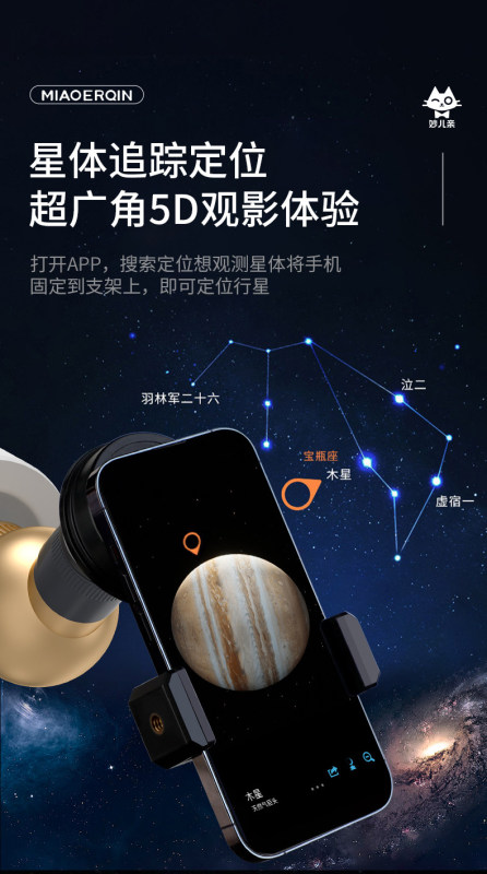 T0075 Children's Telescope