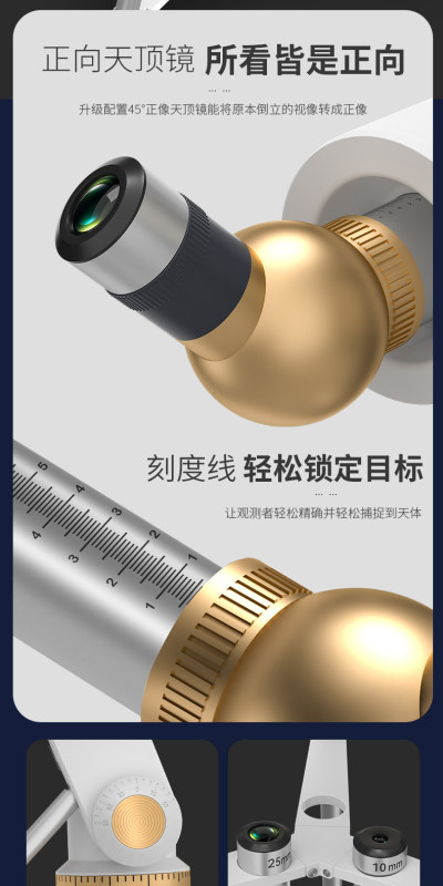 T0075 Children's Telescope