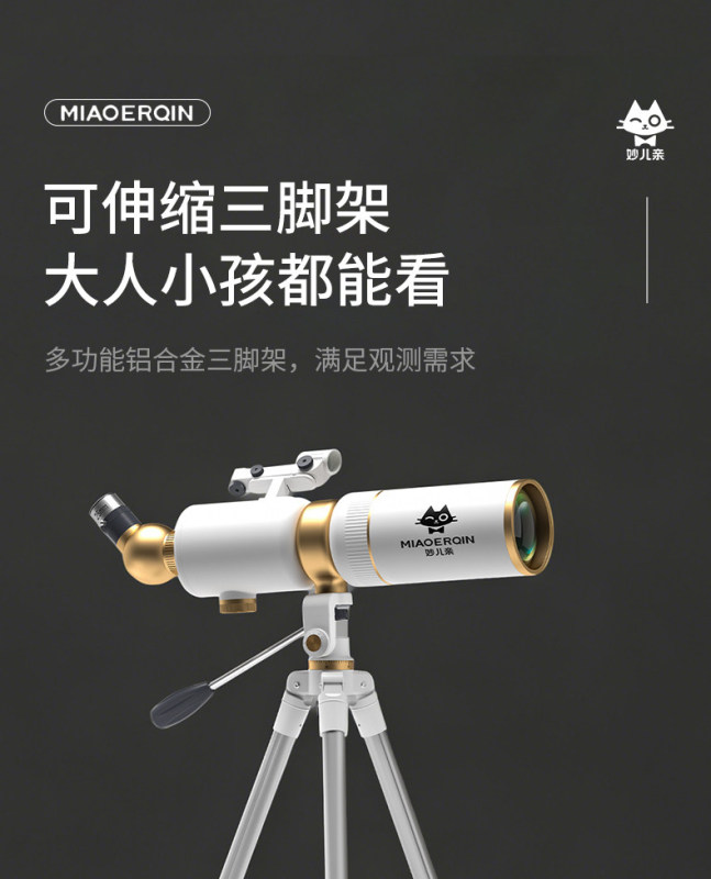 T0075 Children's Telescope