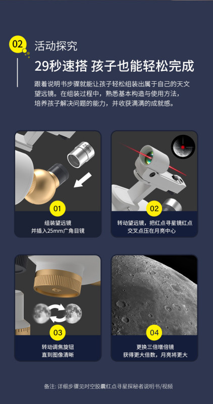 T0075 Children's Telescope