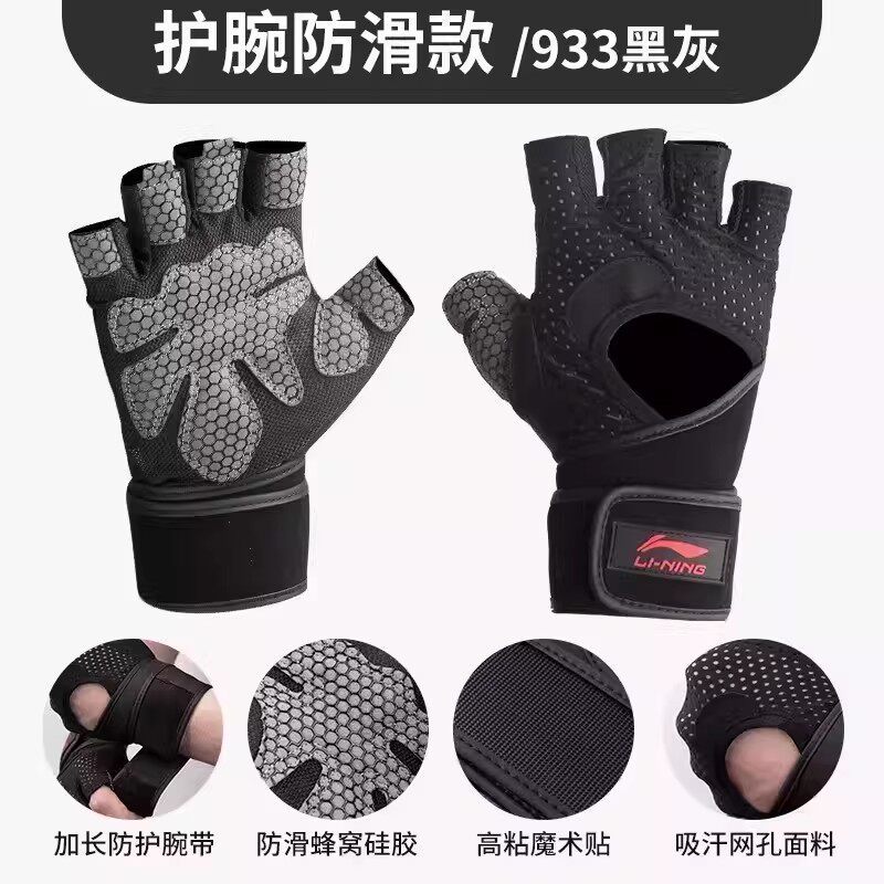 S3035 Li-Ning Fitness Set with 2 Wristbands and 2 Knee Pads