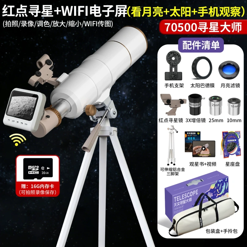 T0075 Children's Telescope