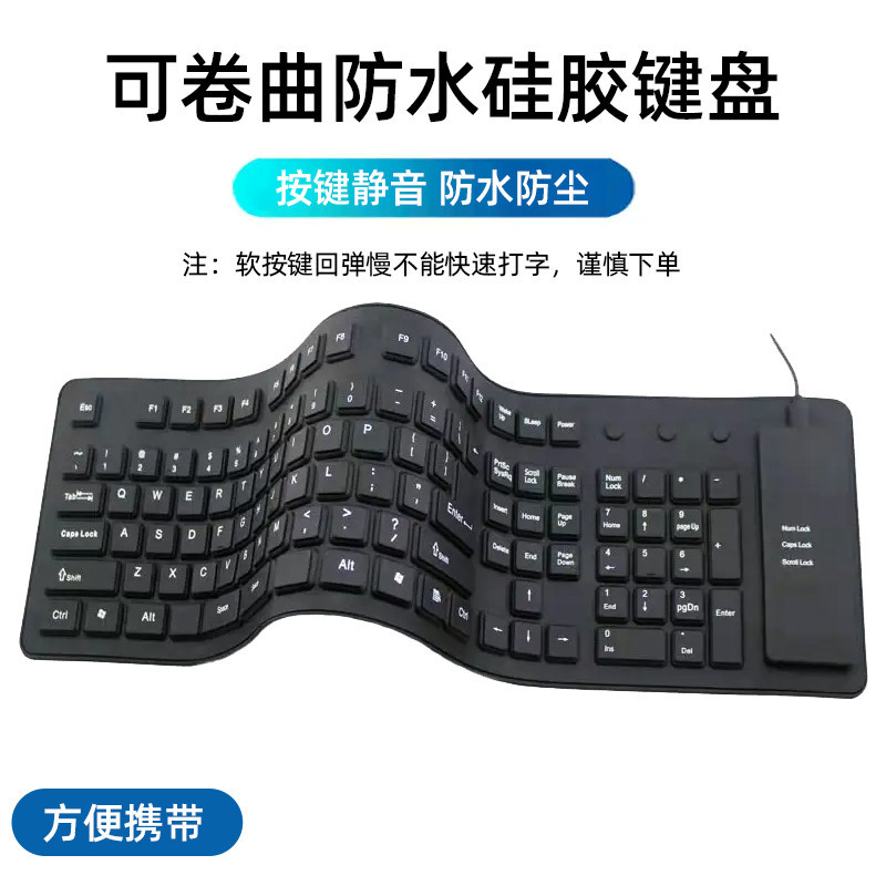 E9124 Marine-grade Portable Foldable Silicone Waterproof Soft Keyboard with USB Wired Connection