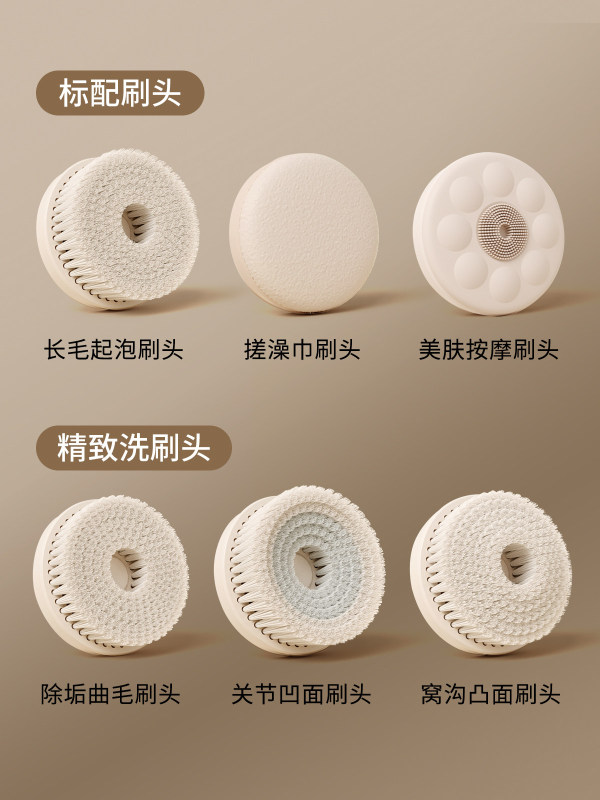 H0048 Electric Bath Brush Set