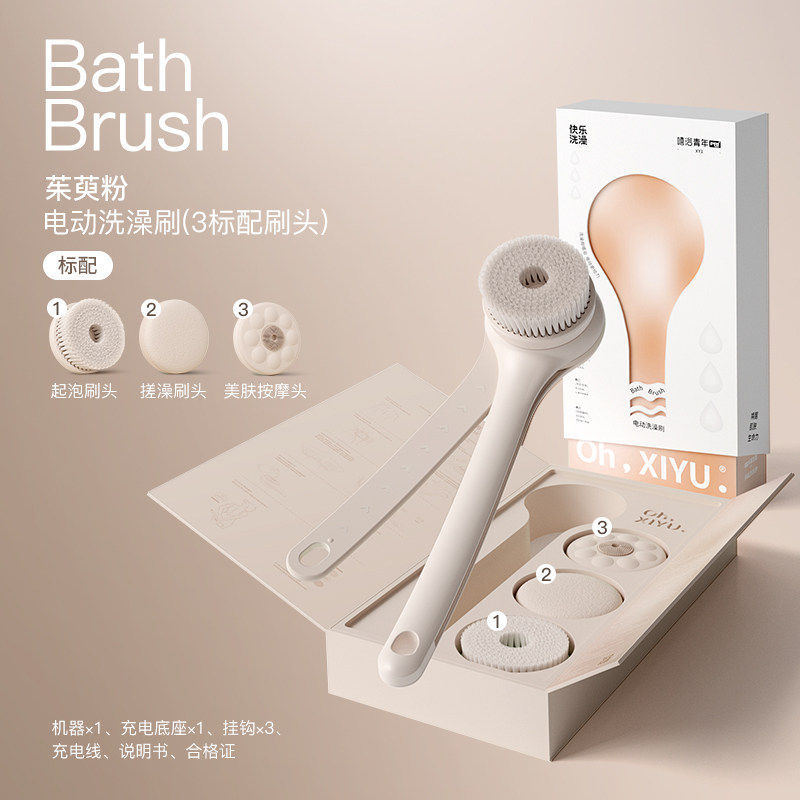 H0048 Electric Bath Brush Set