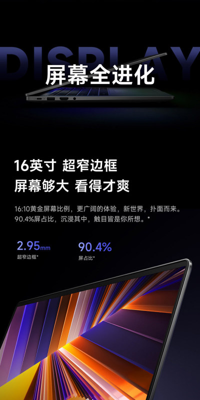 E9127 Xiaomi RedmiBook 16 Laptop, Intel i5-13420H, 16GB RAM + 512GB Storage, China Version
