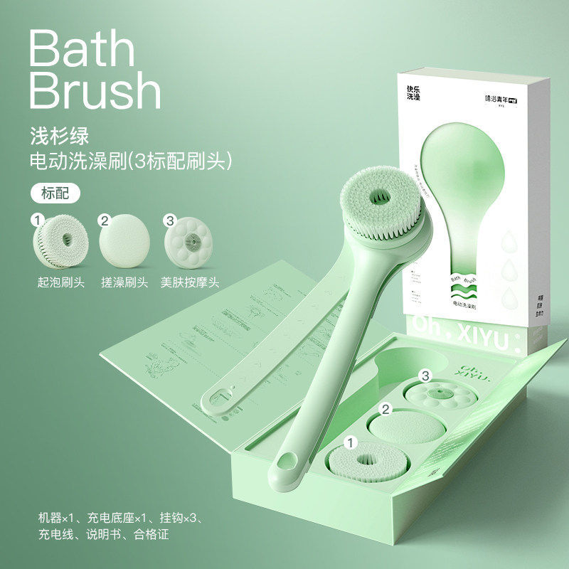 H0048 Electric Bath Brush Set