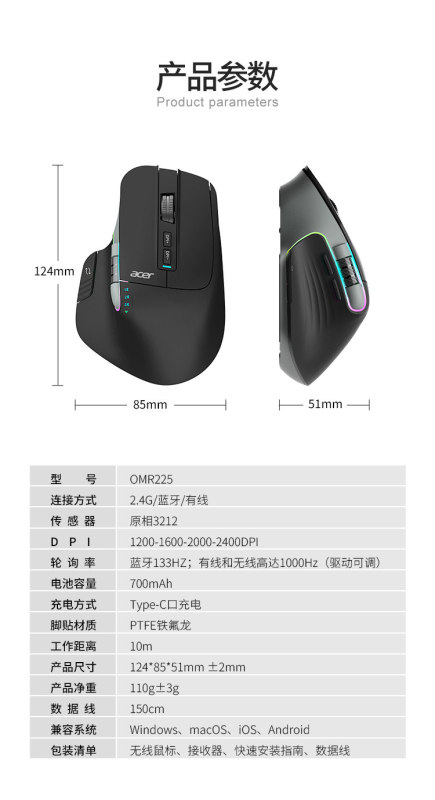 E9122 Acer Tri-mode Wireless Bluetooth Mouse