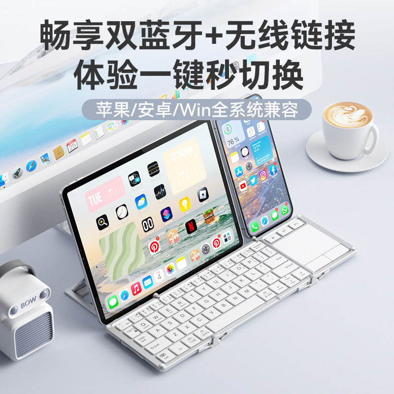 E9123 BOW Portable Wireless Bluetooth Foldable Keyboard and Mouse Combo Set