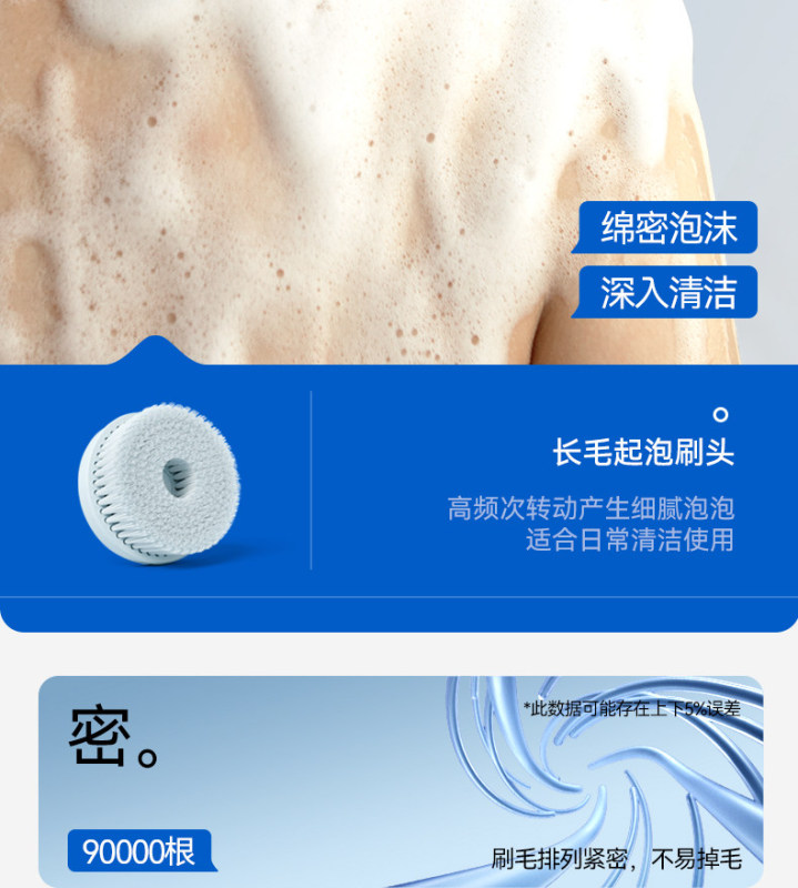 H0048 Electric Bath Brush Set