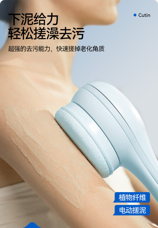 H0048 Electric Bath Brush Set