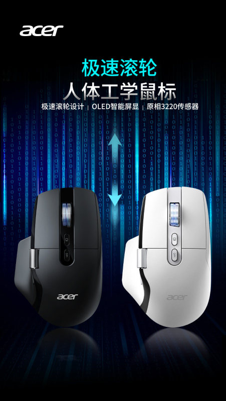 E9122 Acer Tri-mode Wireless Bluetooth Mouse