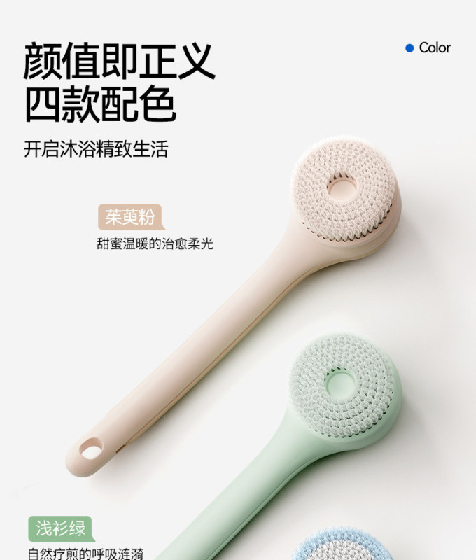 H0048 Electric Bath Brush Set