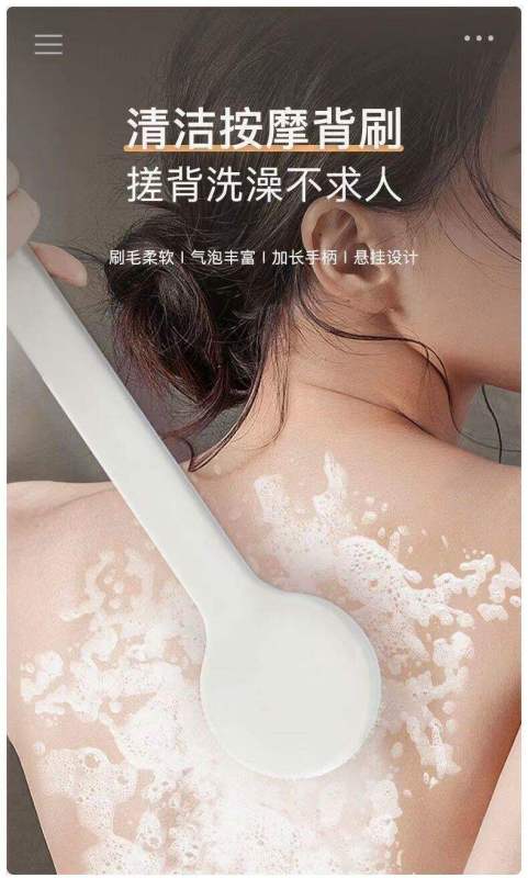 H0048 Soft Bristle Shower Bath Brush Set 2-Pcs