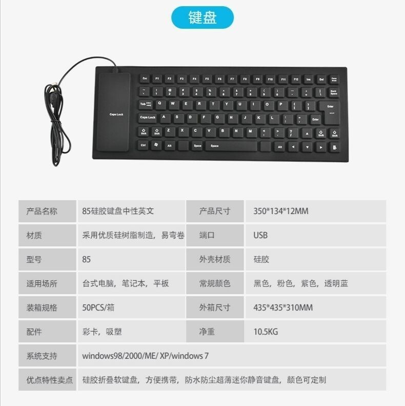 E9124 Marine-grade Portable Foldable Silicone Waterproof Soft Keyboard with USB Wired Connection