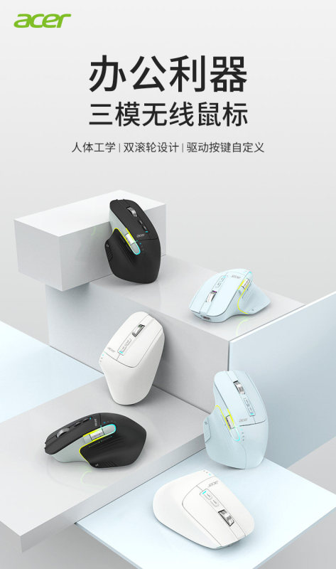 E9122 Acer Tri-mode Wireless Bluetooth Mouse