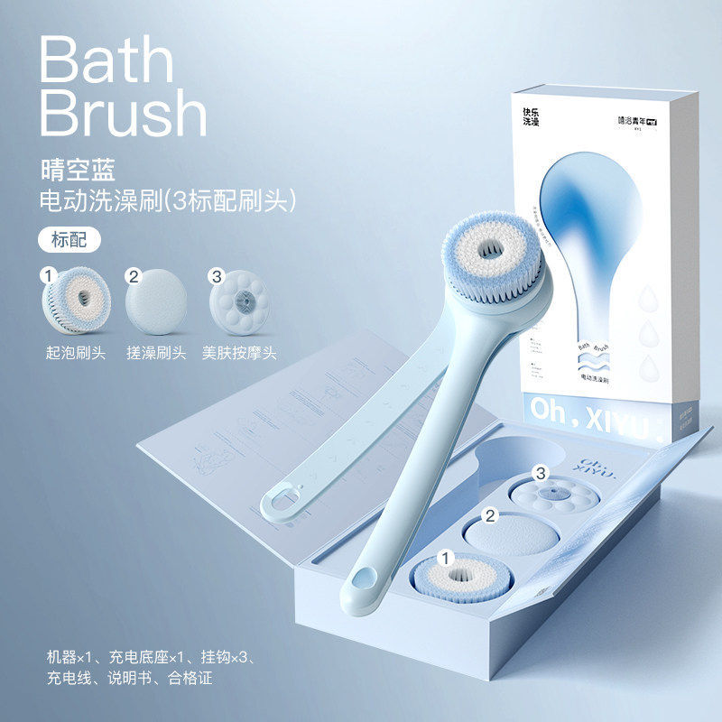 H0048 Electric Bath Brush Set