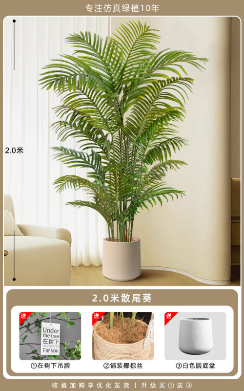 H0052  Artificial Areca Palm Floor Potted Plant