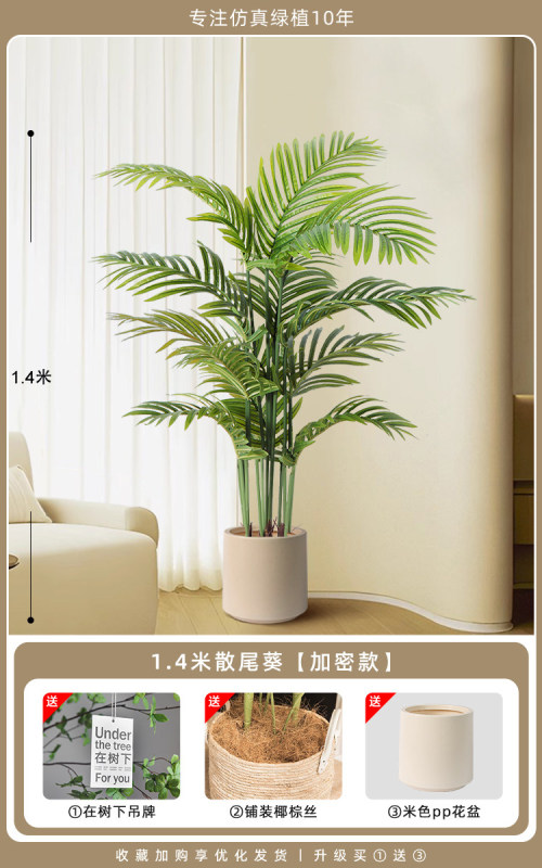 H0052  Artificial Areca Palm Floor Potted Plant