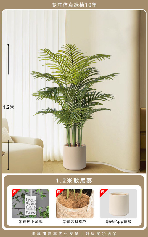 H0052  Artificial Areca Palm Floor Potted Plant