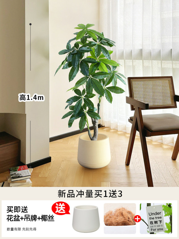 H0051 Artificial Money Tree Potted Plant